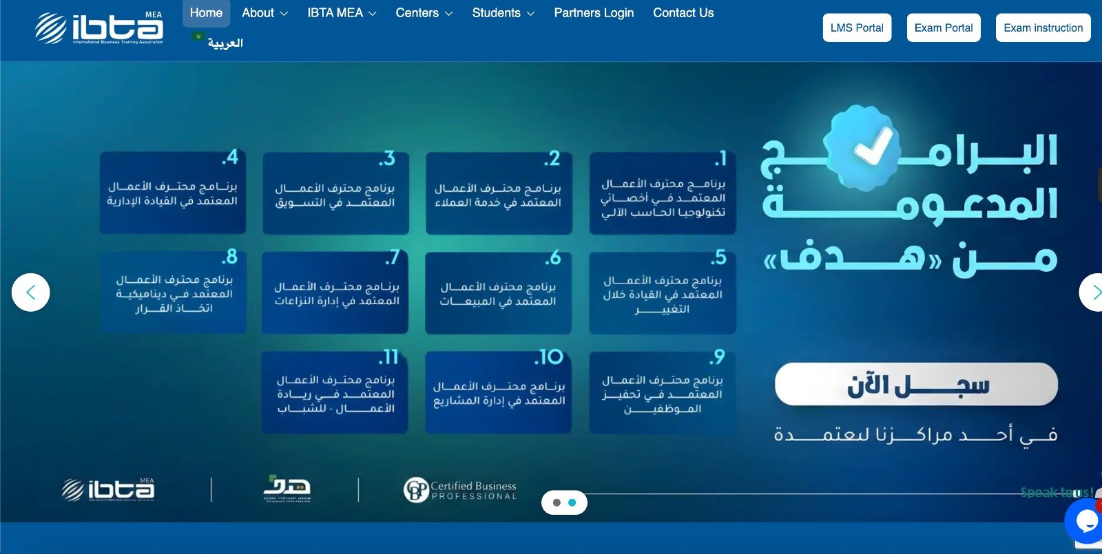 Ibtamea website