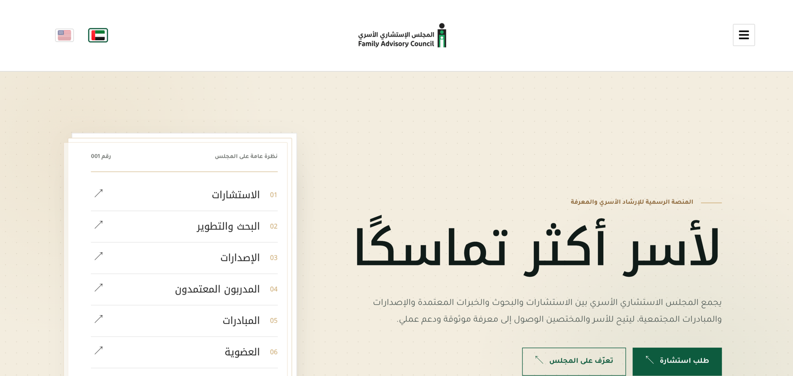 Family Council website